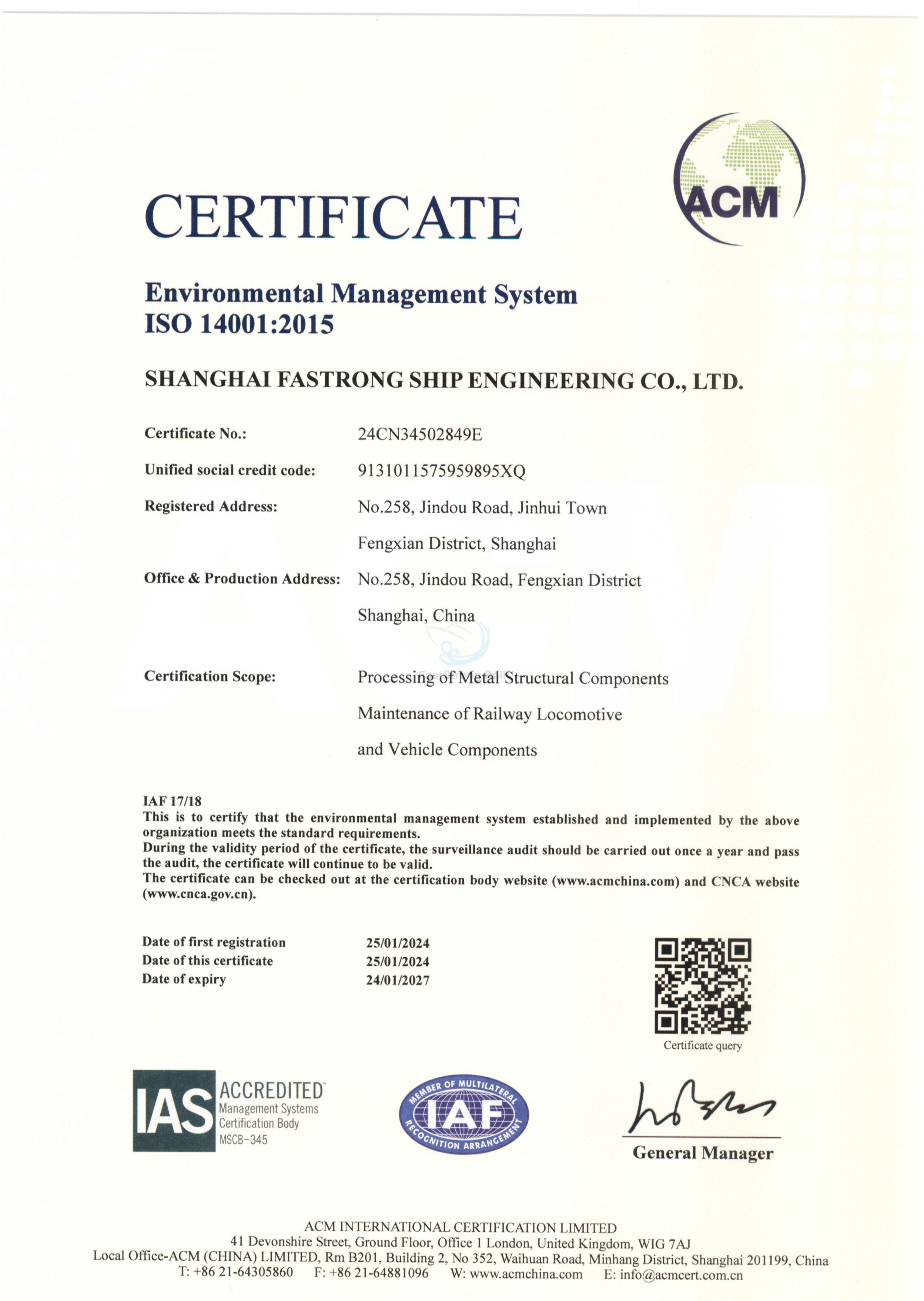 ISO 14001：2015,Shanghai FastStrong